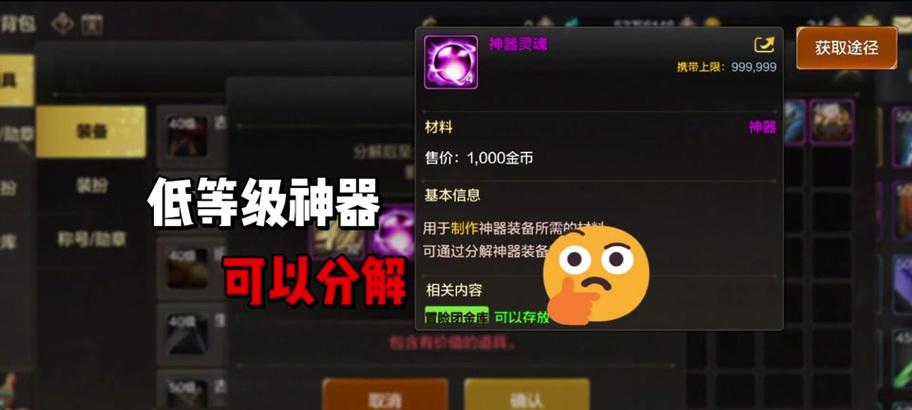 DNF中获取神器灵魂的方法有哪些？