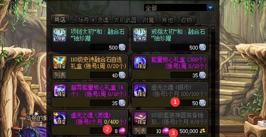 DNF中获取神器灵魂的方法有哪些？