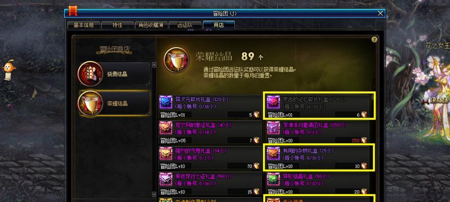 dnf老版灵魂晶石有什么用途？如何有效利用？