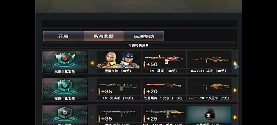 CF中获取生化宝箱的最快方式需要多少钱？