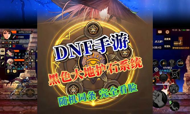DNF晶石获取方法有哪些？