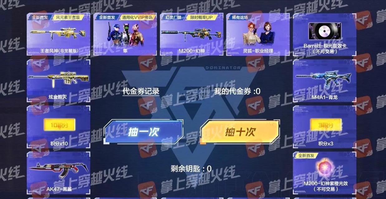 cf幻神活动成本预估是多少？