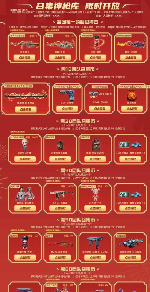 在穿越火线中队徽如何购买？购买流程是怎样的？