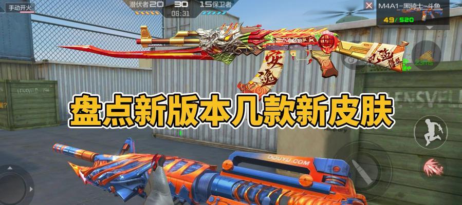 CF手游中虎皮皮肤如何获得？需要完成哪些任务？