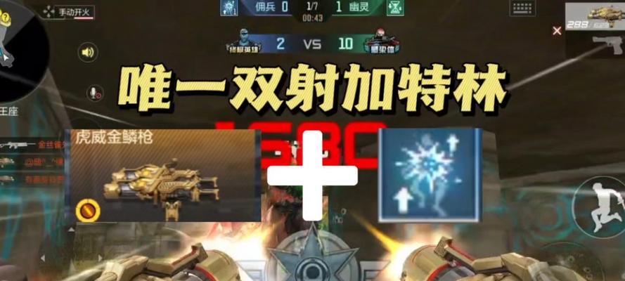 CF手游中虎皮皮肤如何获得？需要完成哪些任务？