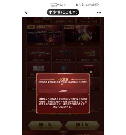 cf天启抽奖的正确方法是什么？中奖几率如何？
