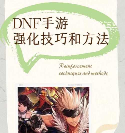 地下城武器强化的步骤和技巧是什么？