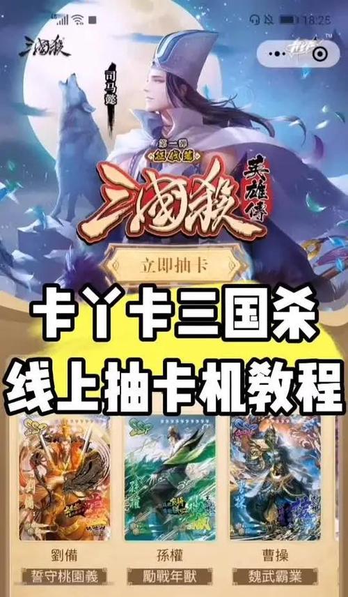 三国杀抽卡技巧能提高出卡率吗？