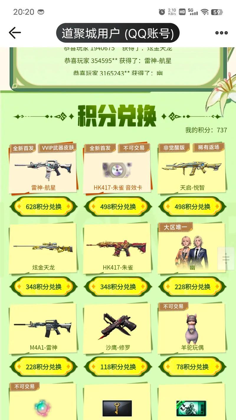 cf火线点快速获得的方法是什么？