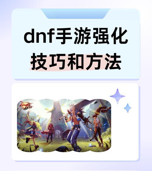 DNF中如何制作辅助工具？制作辅助的步骤是什么？