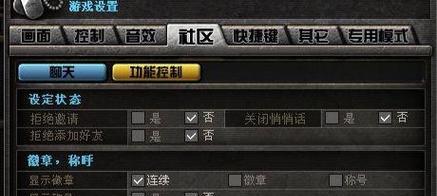 CF分辨率设置多少合适？如何调整以获得最佳游戏体验？