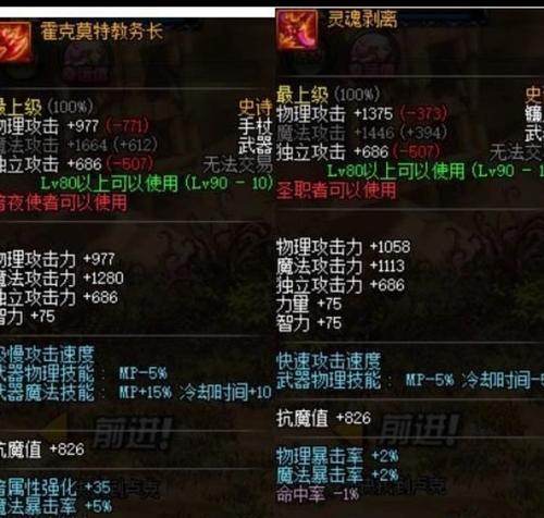 地下城与勇士中的无归武器有何特点？