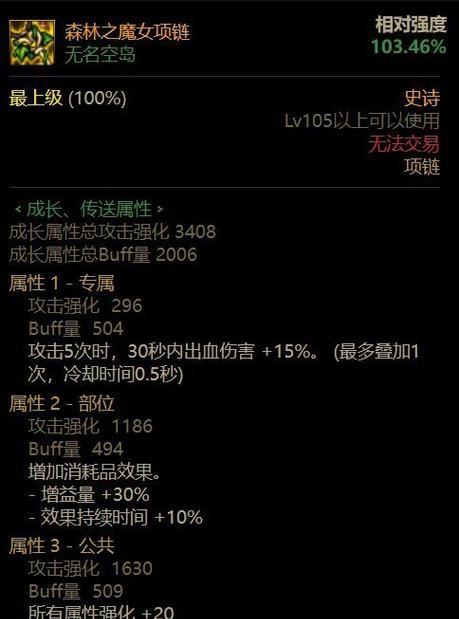 dnf恍惚之境项链的正确读法是什么？项链属性有何特殊之处？