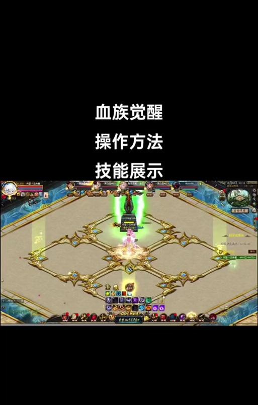 魔域中血族技能觉醒的条件是什么？
