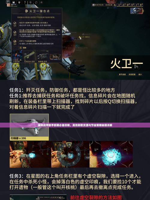 如何应对星际战甲中的钢铁螃蟹隐身？