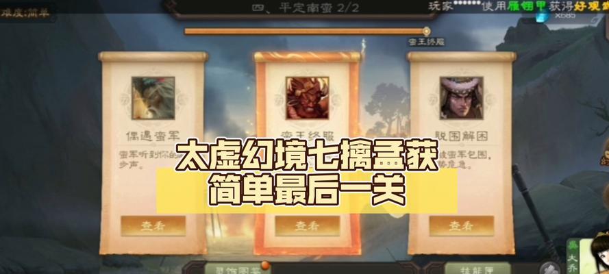 孟获一技能如何影响游戏？孟获一技能的正确使用方法是什么？