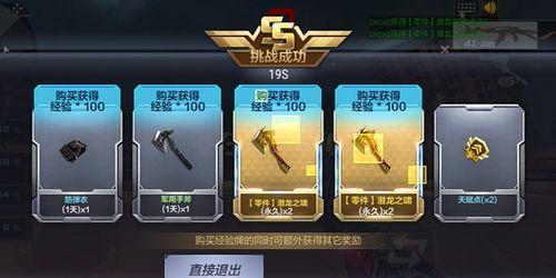 cf潜龙之啸获取攻略是什么？如何刷出潜龙之啸？