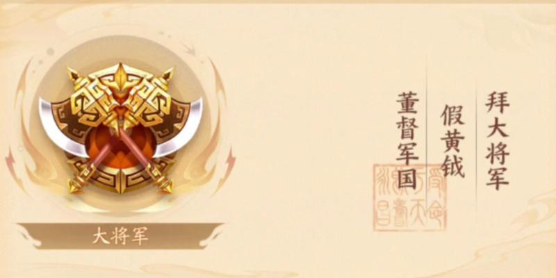 边锋时期的官阶有哪些？三国杀边锋时期的官阶是什么？