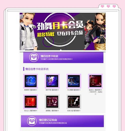 劲舞团歌曲变速方法是什么？如何调整歌曲速度？