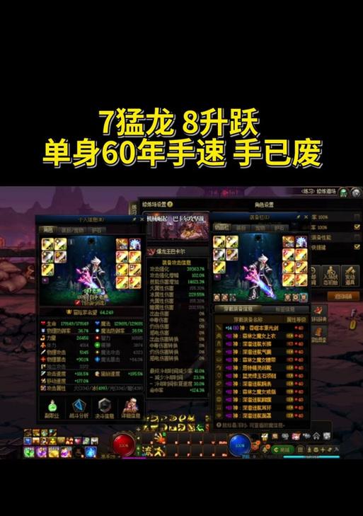 剑魂如何在打桩中释放7猛龙技能？操作技巧是什么？