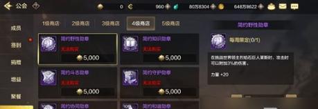 dnf徽章如何取下？