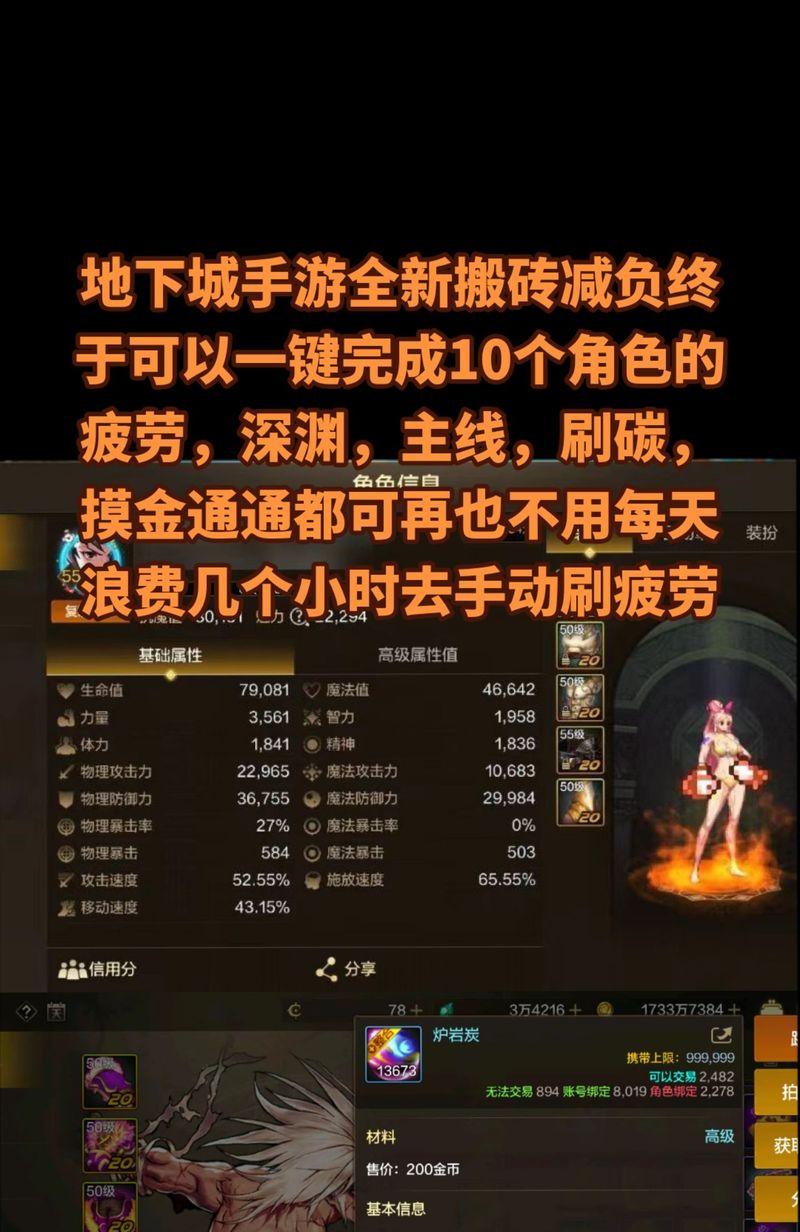 dnf超负荷堆叠的最佳方法是什么？