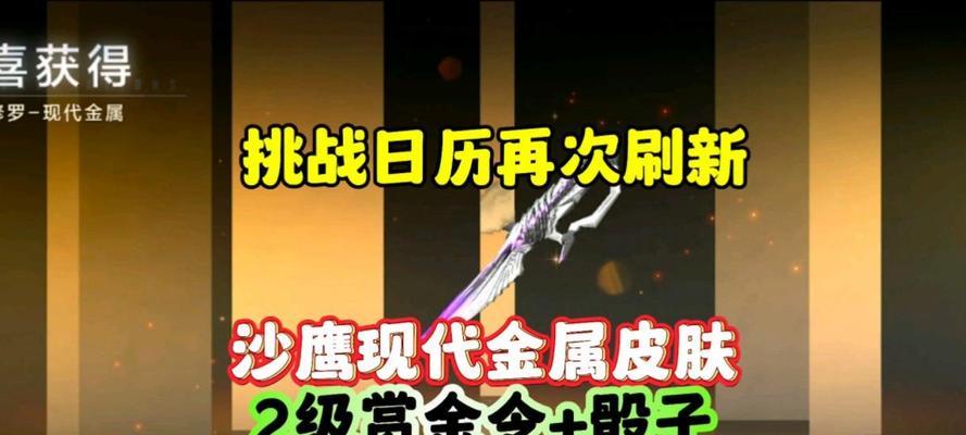 CF手游沙鹰修罗获取方法是什么？刷枪技巧有哪些？