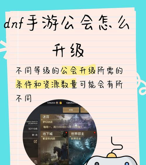 地下城手游公会解散流程是什么？