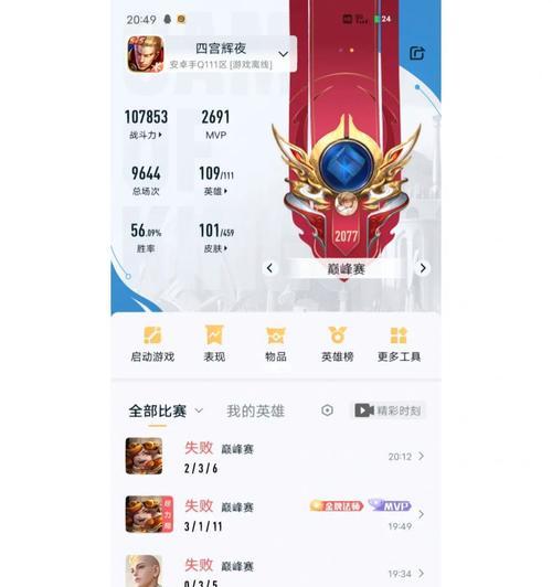 CF手游达到多少分数才能参与巅峰赛？