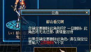 DNF如何删除活动角色？删除后会影响游戏进度吗？
