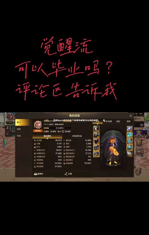 手游剑魂中如何学习觉醒技能？觉醒技能的学习条件是什么？