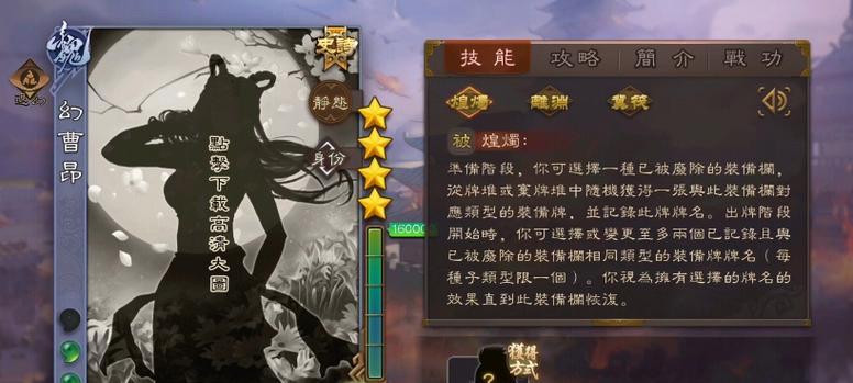 三国杀中奇观技能的具体效果是什么？奇观技能的使用条件有哪些？