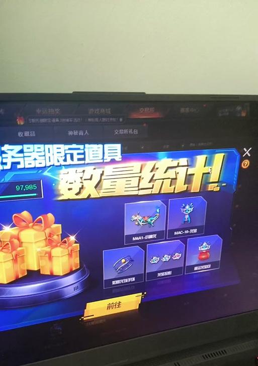 龙珠兑换CF点券的方法是什么？兑换比例和步骤是怎样的？