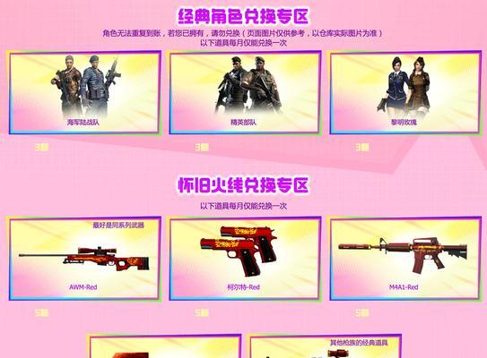 龙珠兑换CF点券的方法是什么？兑换比例和步骤是怎样的？