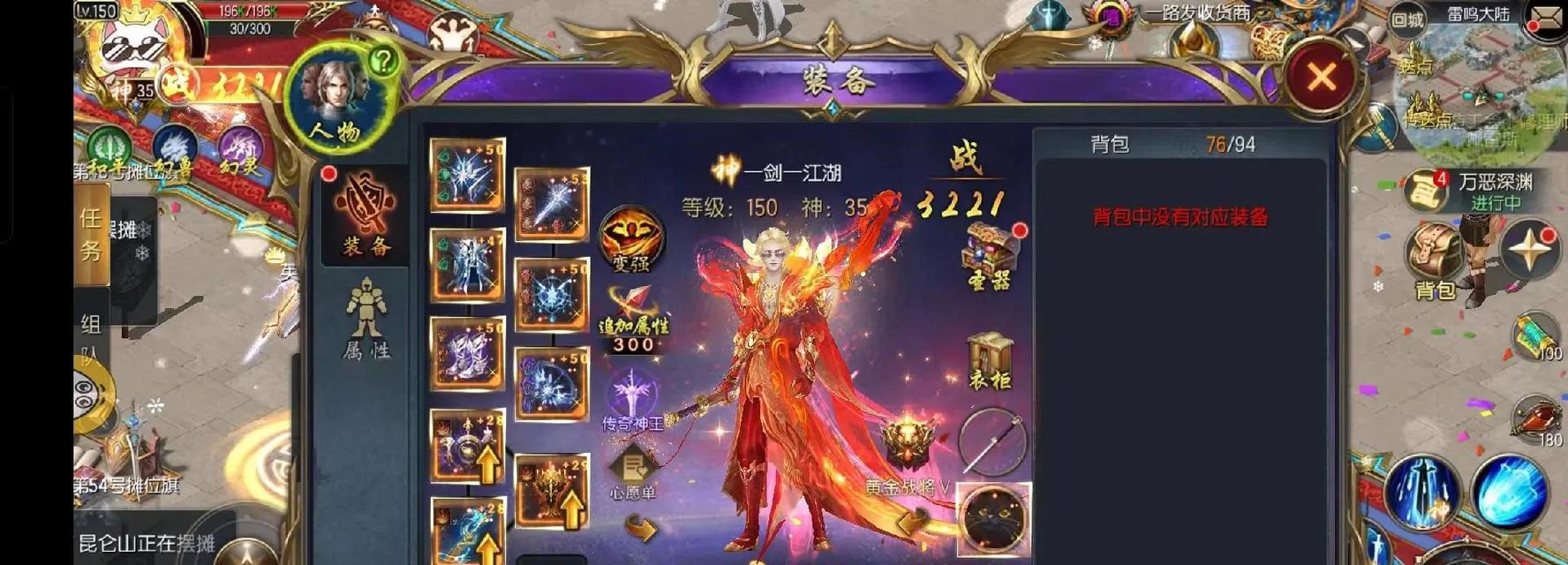 魔域中如何迅速提高评分等级？有哪些有效的方法？