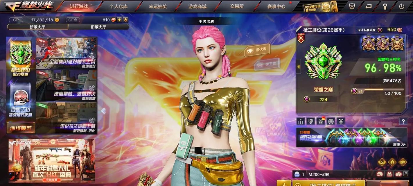 cf大厅更换角色的步骤是什么？