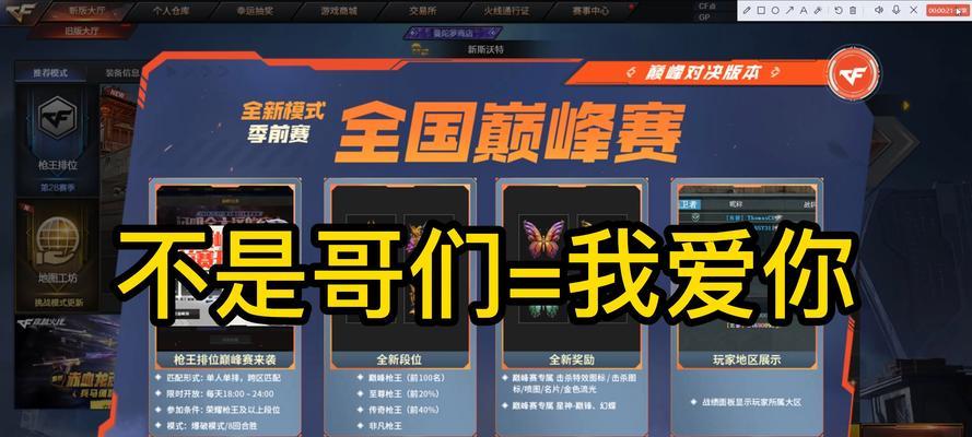 30万跑分电脑运行cf的帧数是多少？性能表现如何？