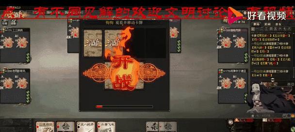 三国杀国战组队为何难以匹配？如何解决组队匹配问题？