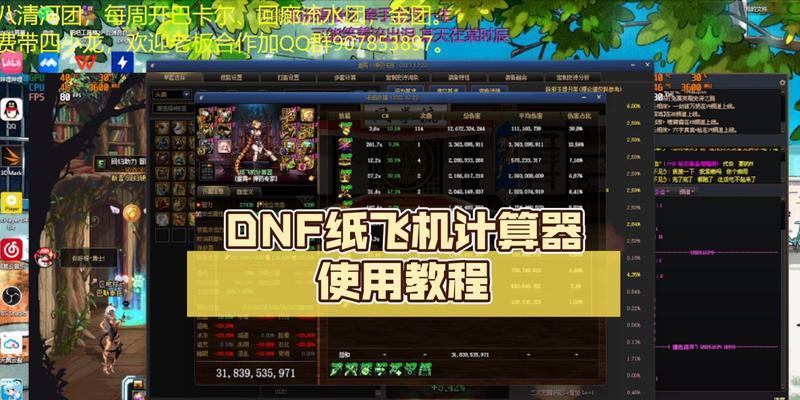 dnf游戏内开飞机方法是什么？