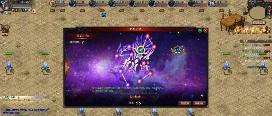 魔域最新星辰之力怎么激活？激活条件是什么？
