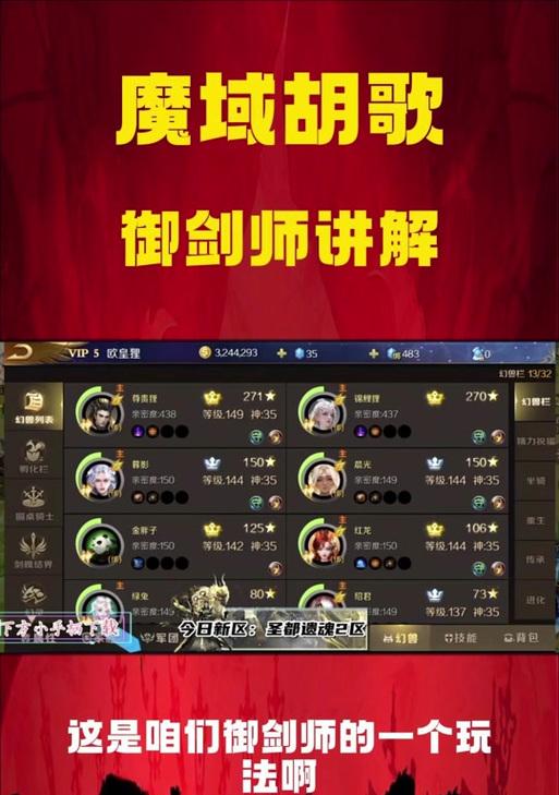 魔域最新星辰之力怎么激活？激活条件是什么？