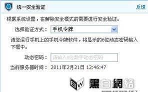DNF安全模式解除步骤？