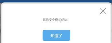 DNF安全模式解除步骤？