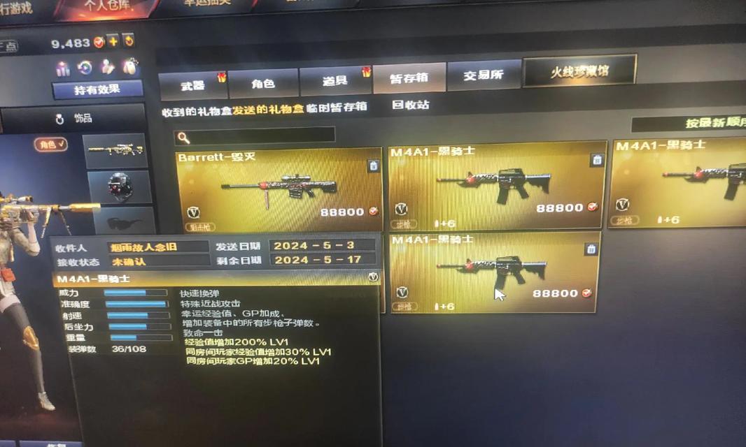端游CF点卷一折具体是多少钱？一折点卷能买什么？