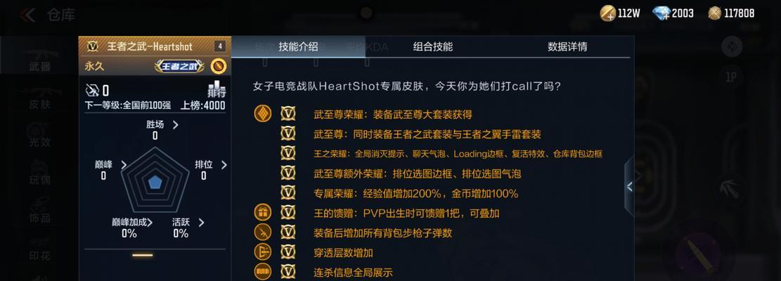 cf五雷属性概率如何选择？多少是最佳配置？