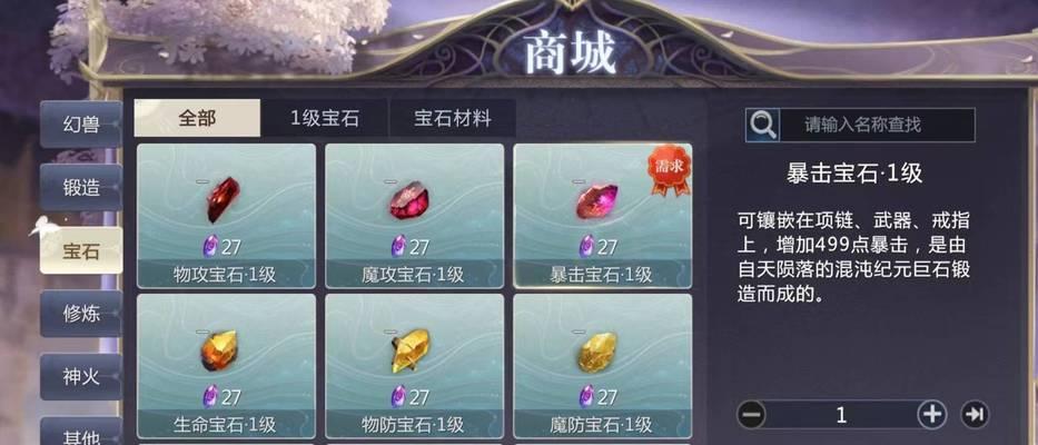 魔域元素宝石的正确使用方法是什么？
