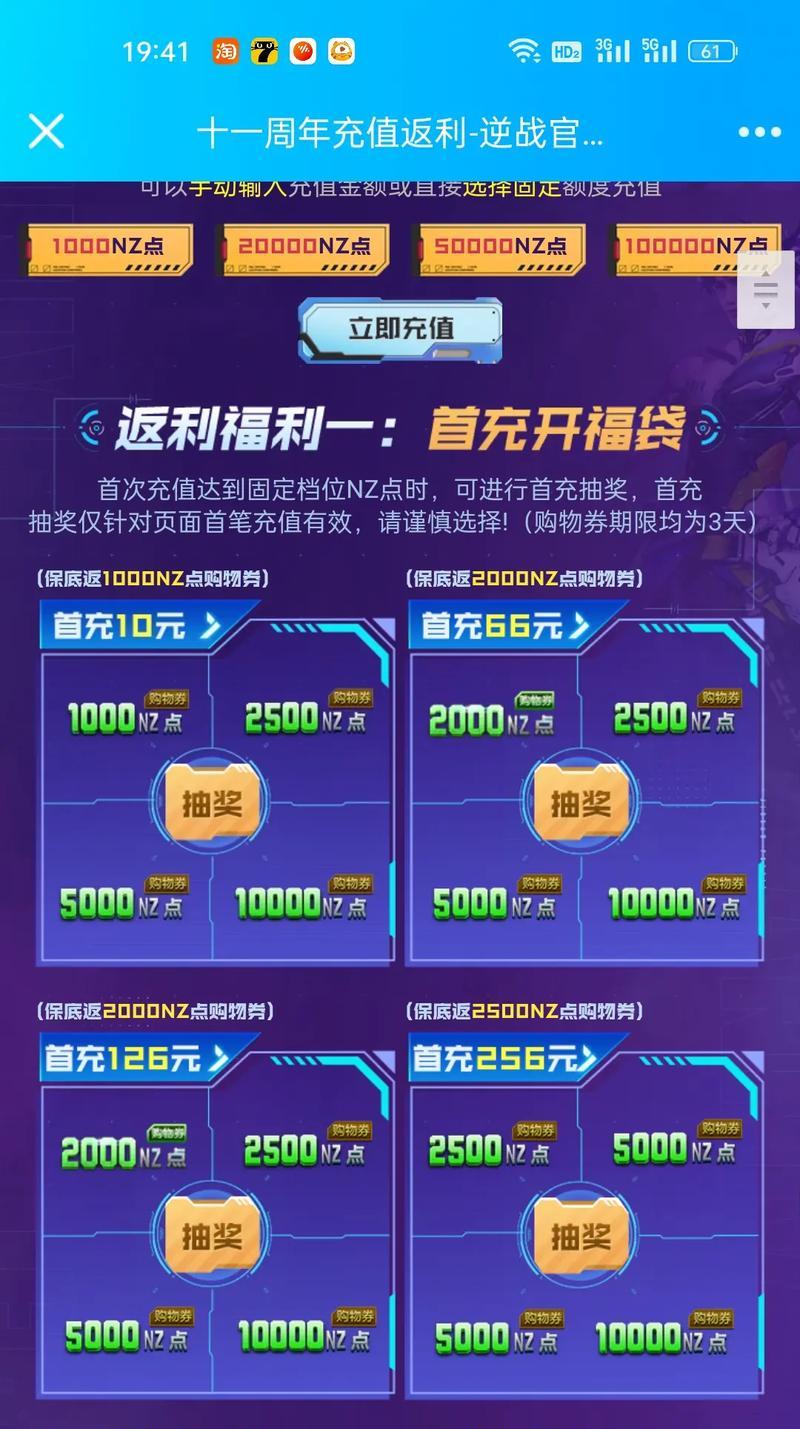 充值返利活动何时开启？领取返利需要哪些步骤？