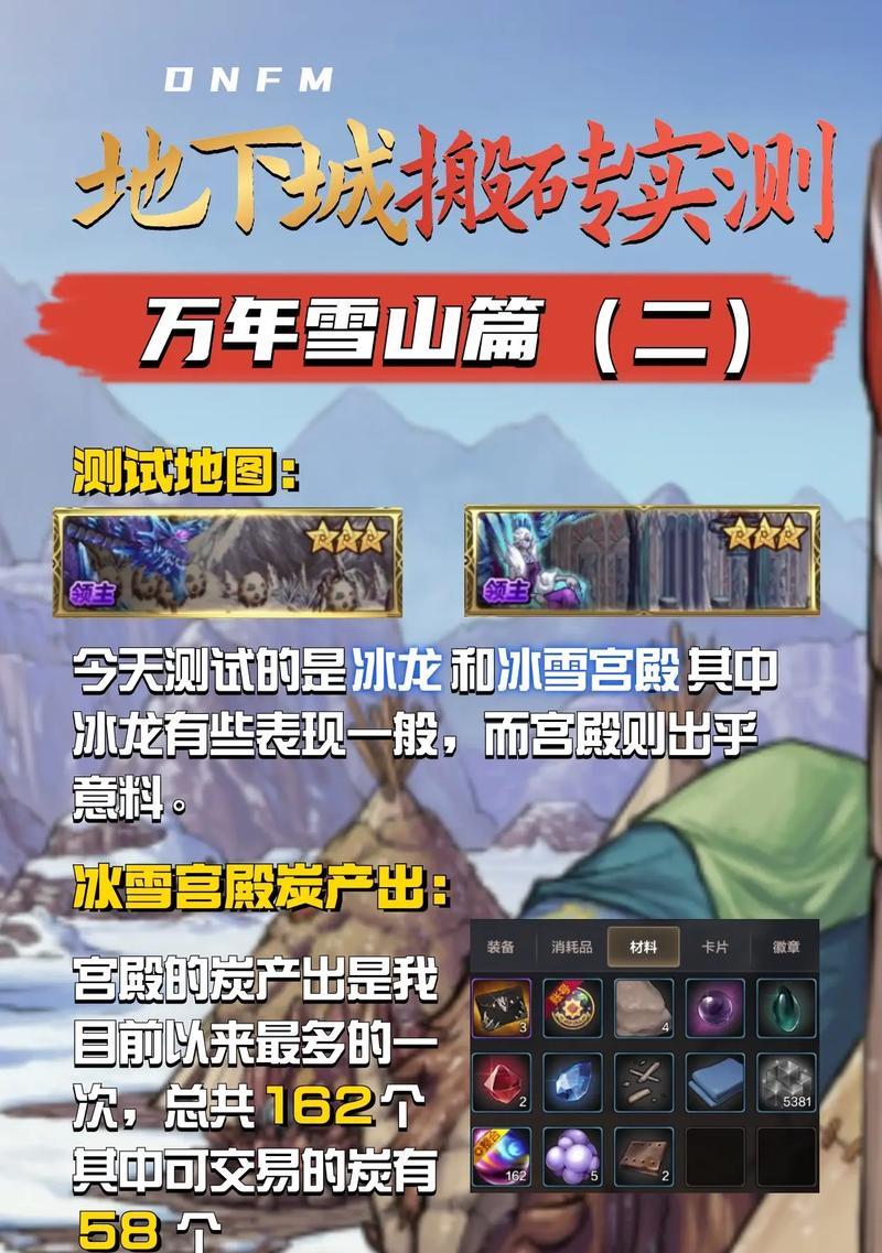 地下城巨龙掉落物品有哪些？