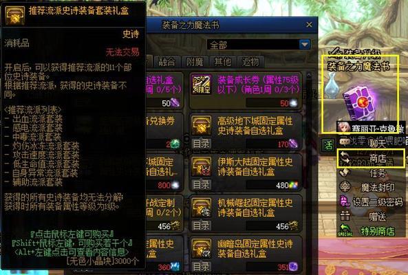地下城布莱橘的品种属于什么？布莱橘的属性特点是什么？