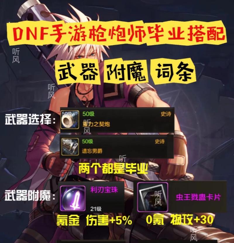 DNF枪炮师建议走什么属性？各属性有什么特点？